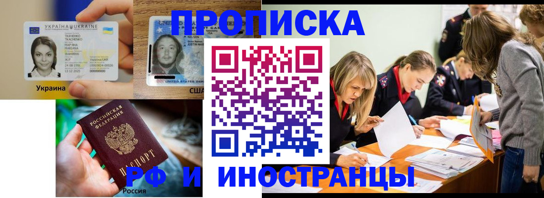 временная регистрация законно в Заполярном